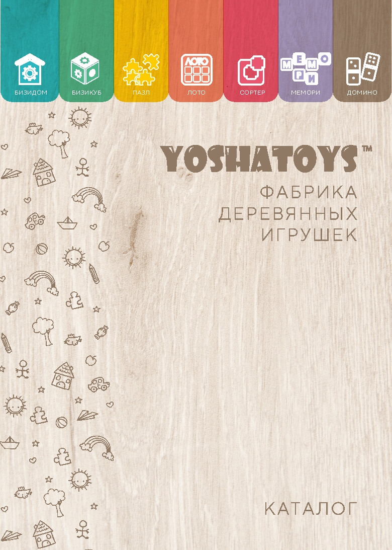 Каталог продукции Yoshatoys